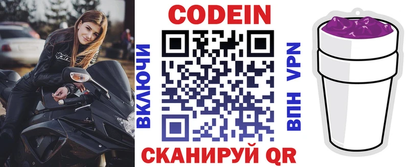 Кодеин Purple Drank  Верхняя Тура 
