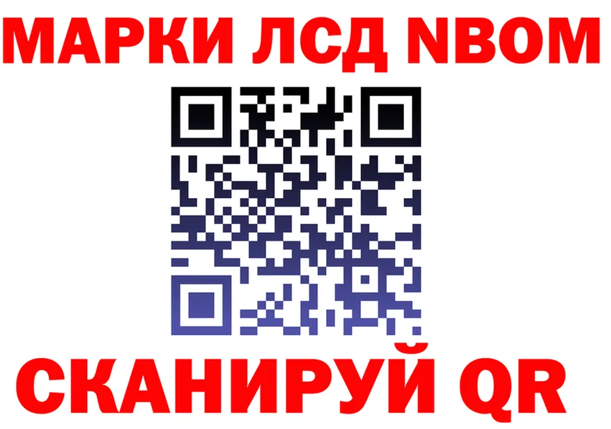 Марки N-bome 1500мкг онион дарк нет мега Верхняя Тура