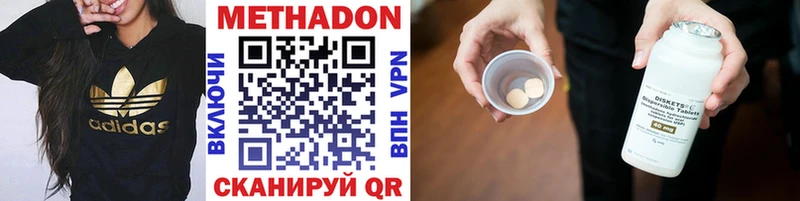 Метадон methadone  Верхняя Тура 