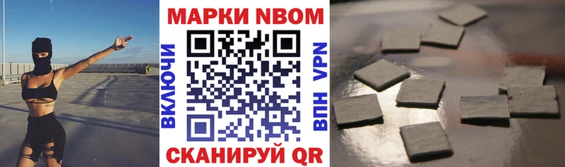 закладка  Верхняя Тура  Марки N-bome 1500мкг 